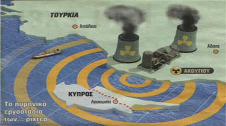 Ο Πυρηνικός Γείτονάς μας